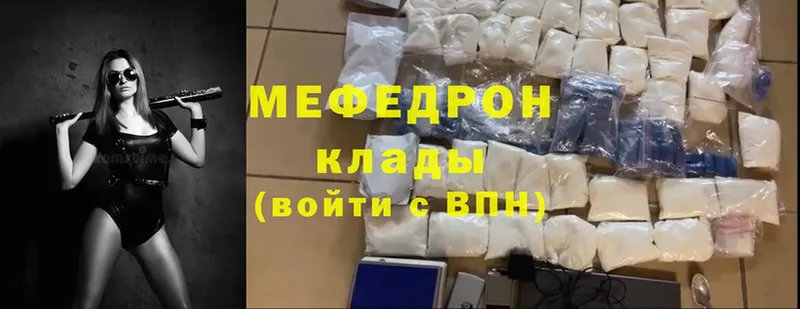 МЯУ-МЯУ mephedrone  Белорецк 