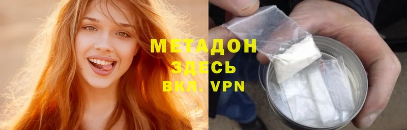 Метадон methadone  это наркотические препараты  Белорецк 